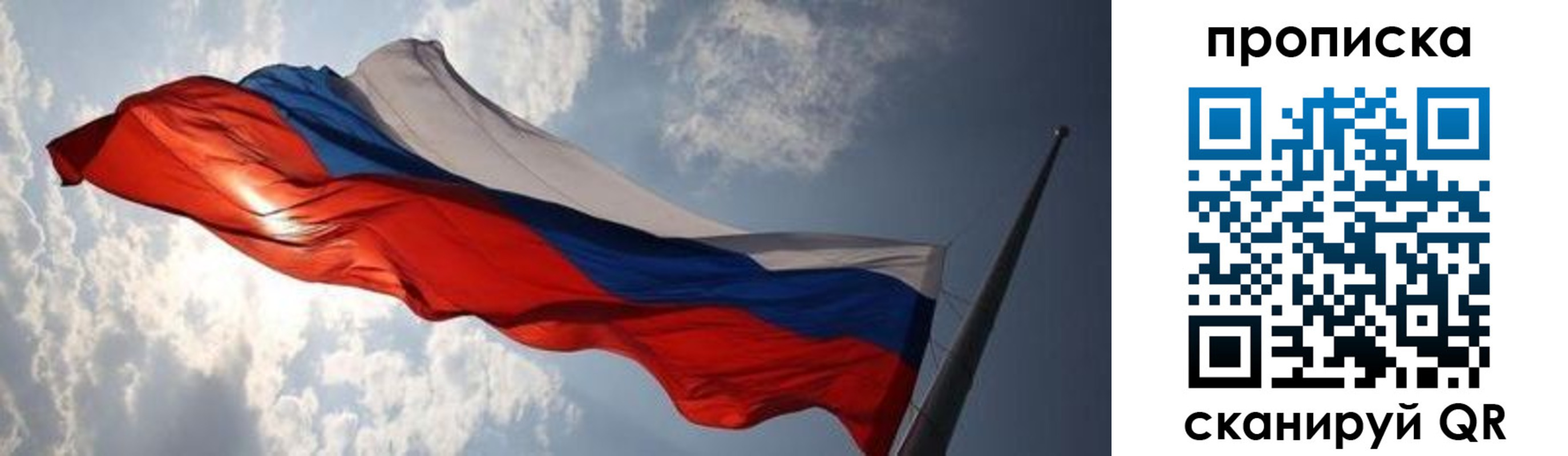 прописка штамп в Ишиме