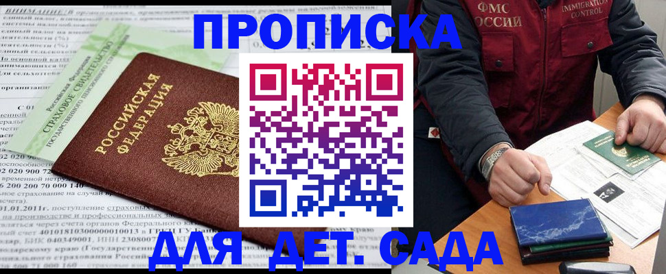 временная регистрация 2025 в Ишиме