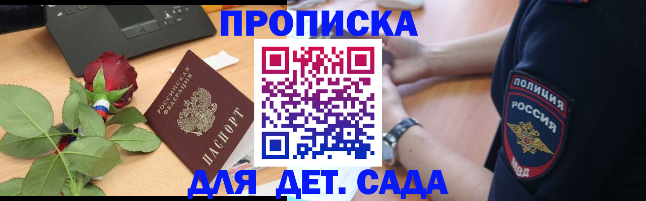 временная регистрация собственник в Ишиме