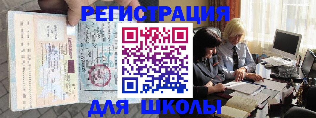 прописка для военкомата в Ишиме