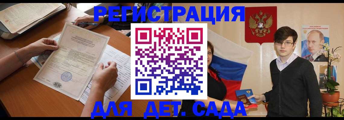 прописка законно в Ишиме
